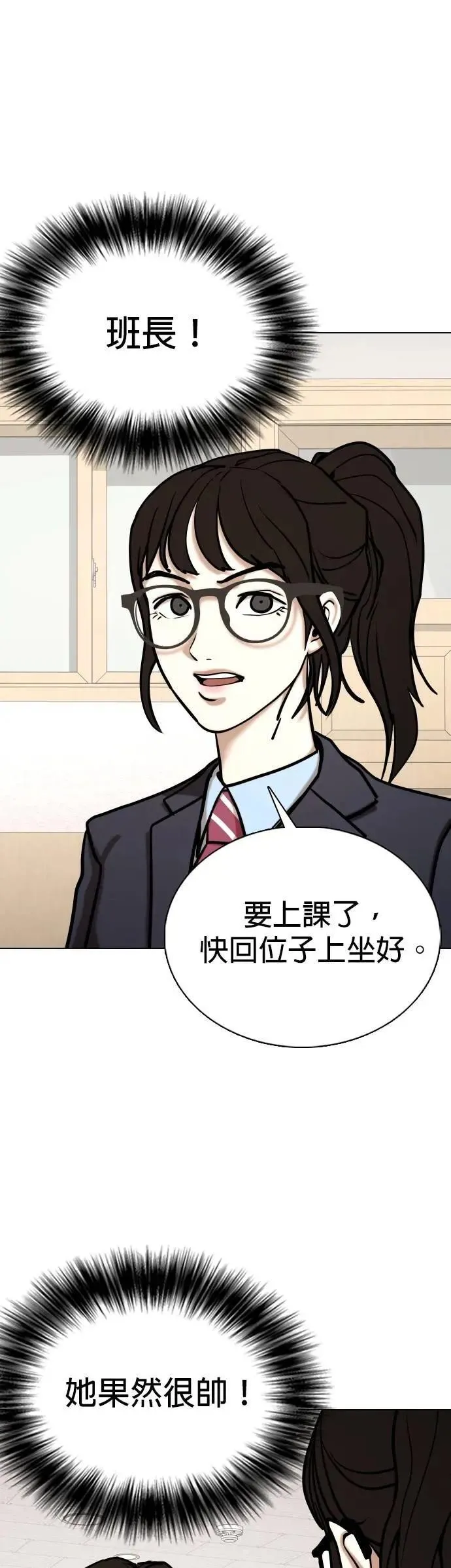 第156话 模型(3)_需要的东西 第13页