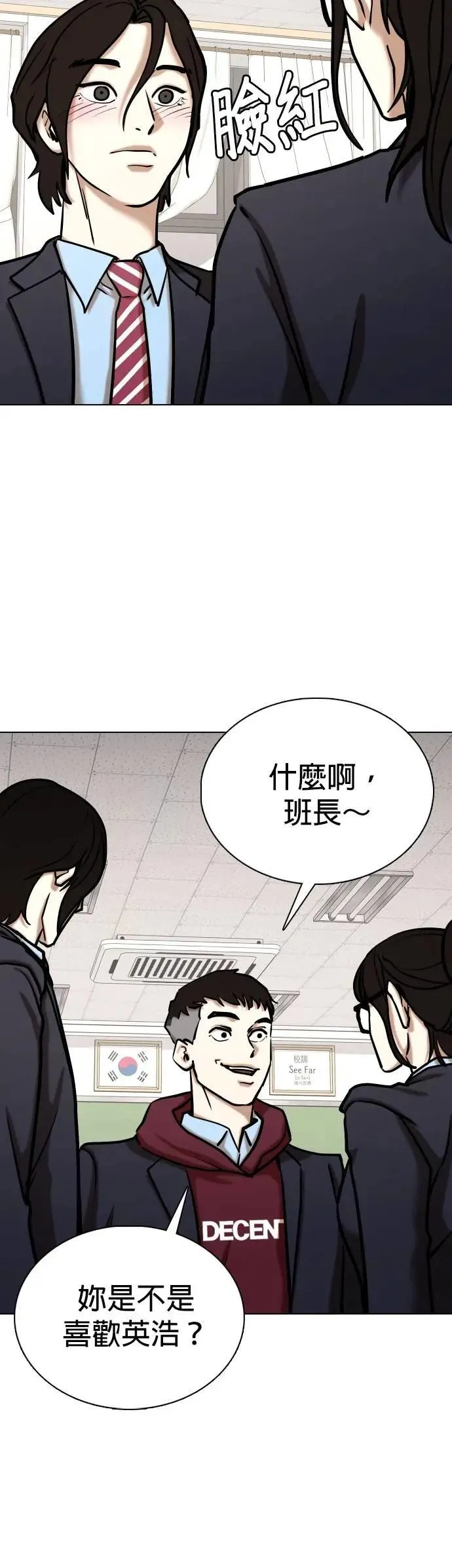 第156话 模型(3)_需要的东西 第14页