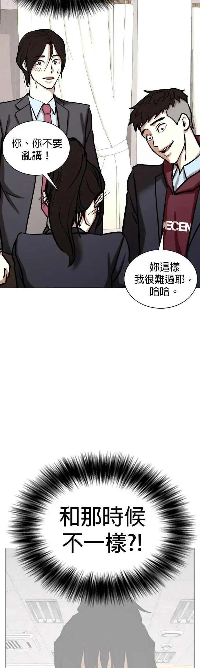 第156话 模型(3)_需要的东西 第16页