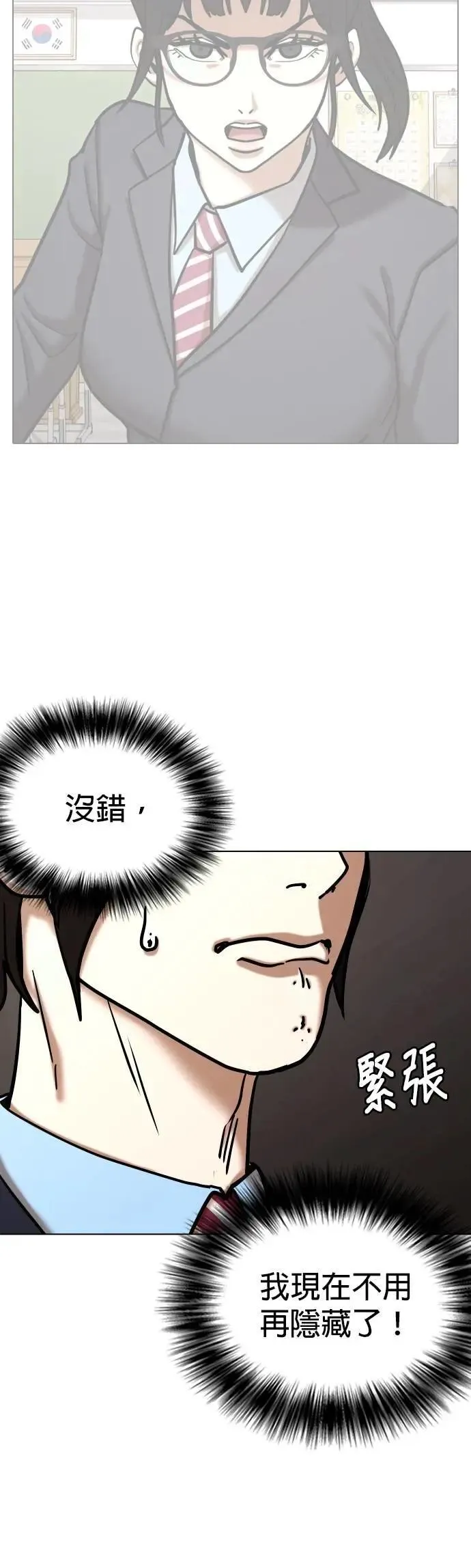 第156话 模型(3)_需要的东西 第17页