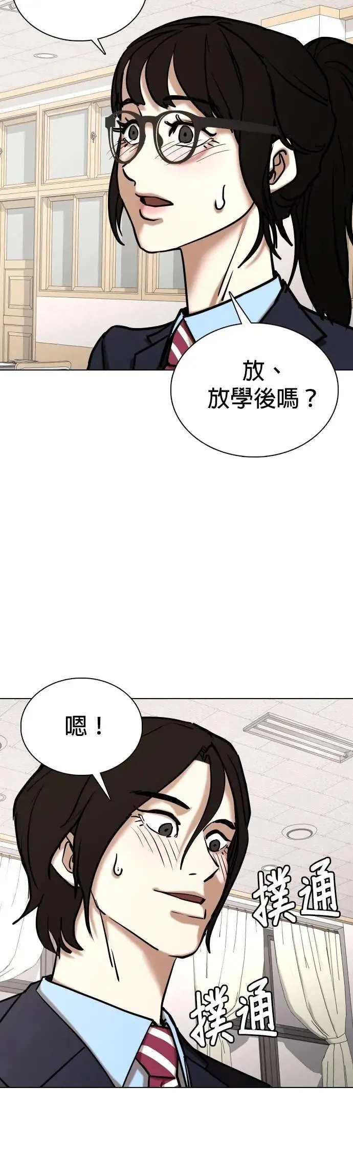 第156话 模型(3)_需要的东西 第20页