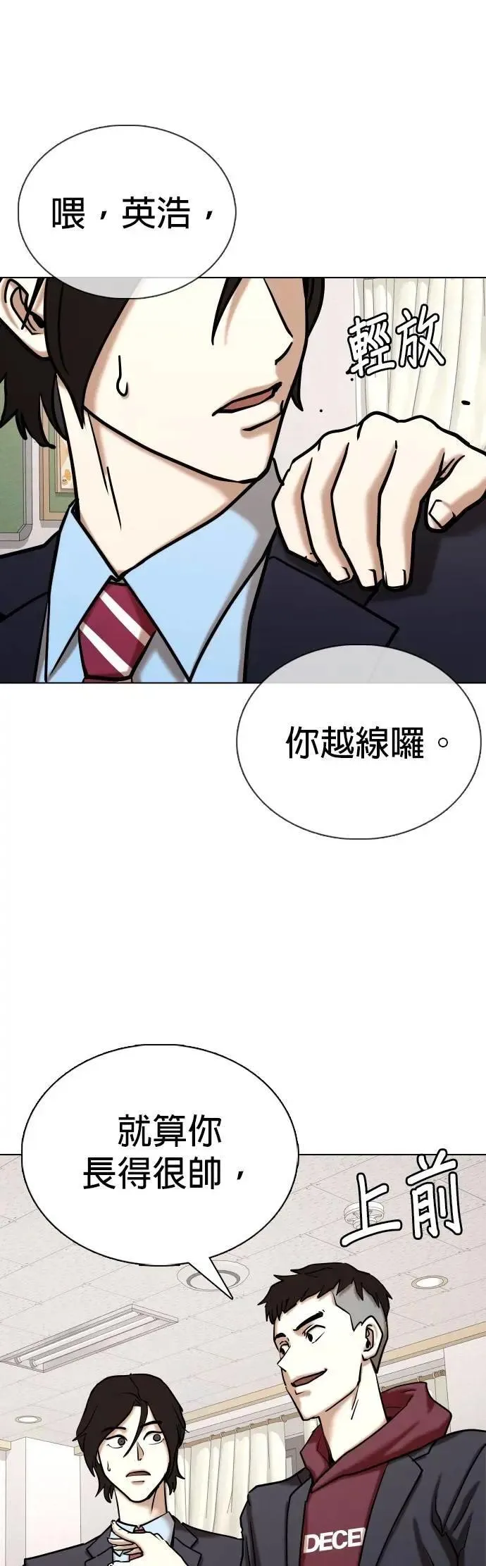 第156话 模型(3)_需要的东西 第21页