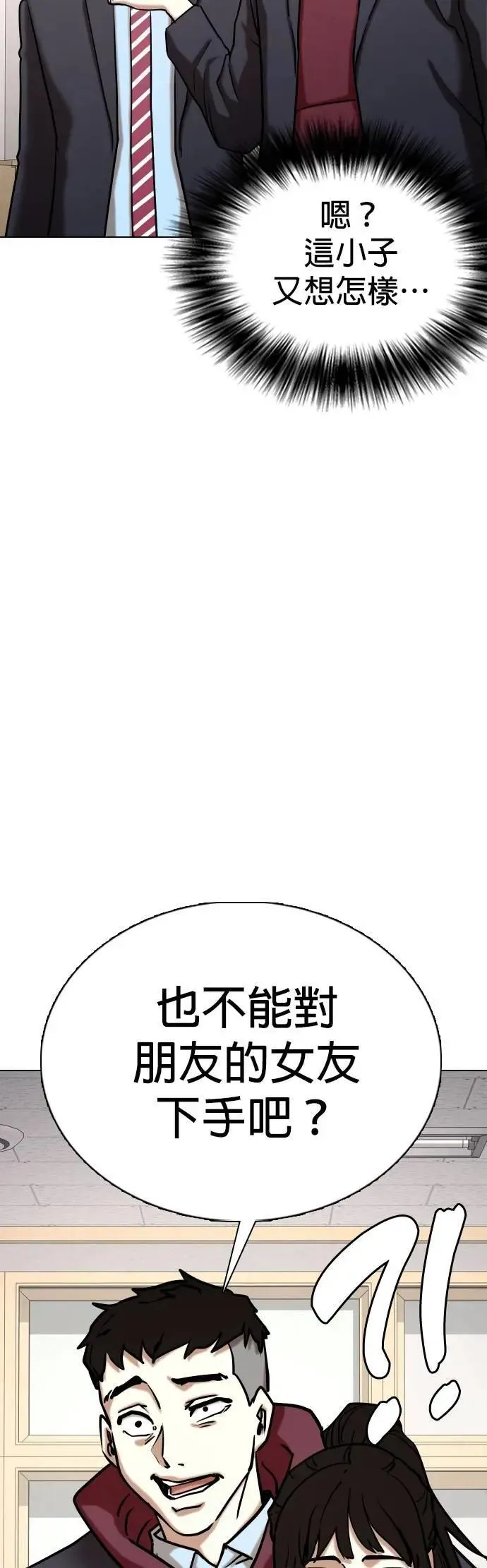 第156话 模型(3)_需要的东西 第22页