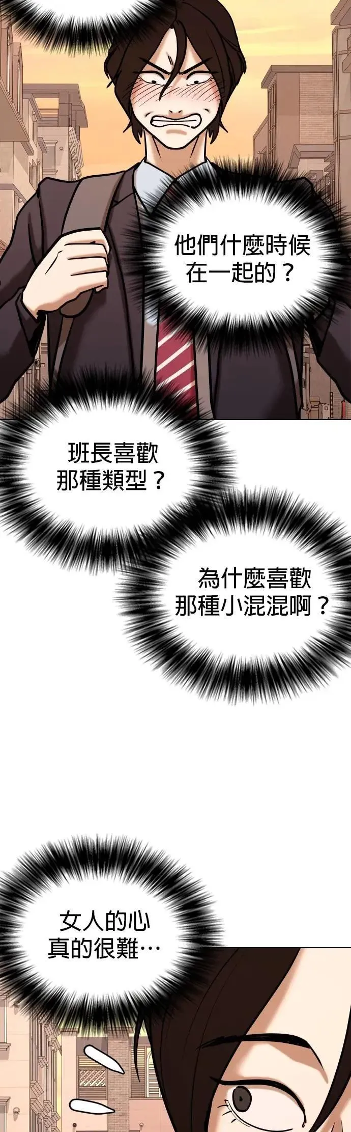第156话 模型(3)_需要的东西 第25页