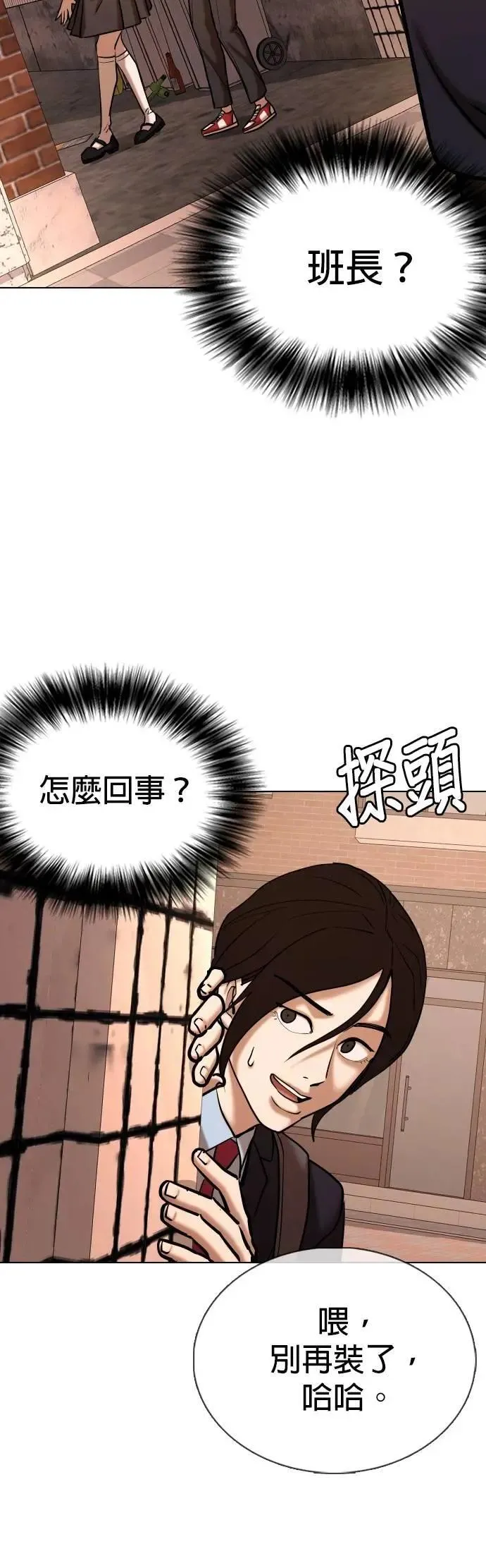 第156话 模型(3)_需要的东西 第27页