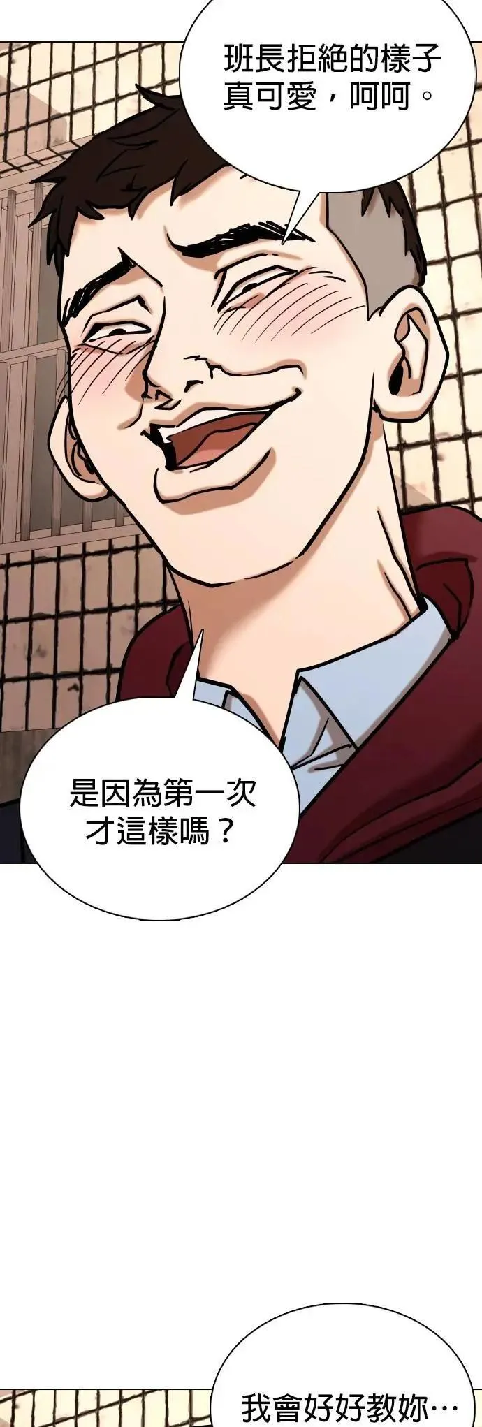 第156话 模型(3)_需要的东西 第30页