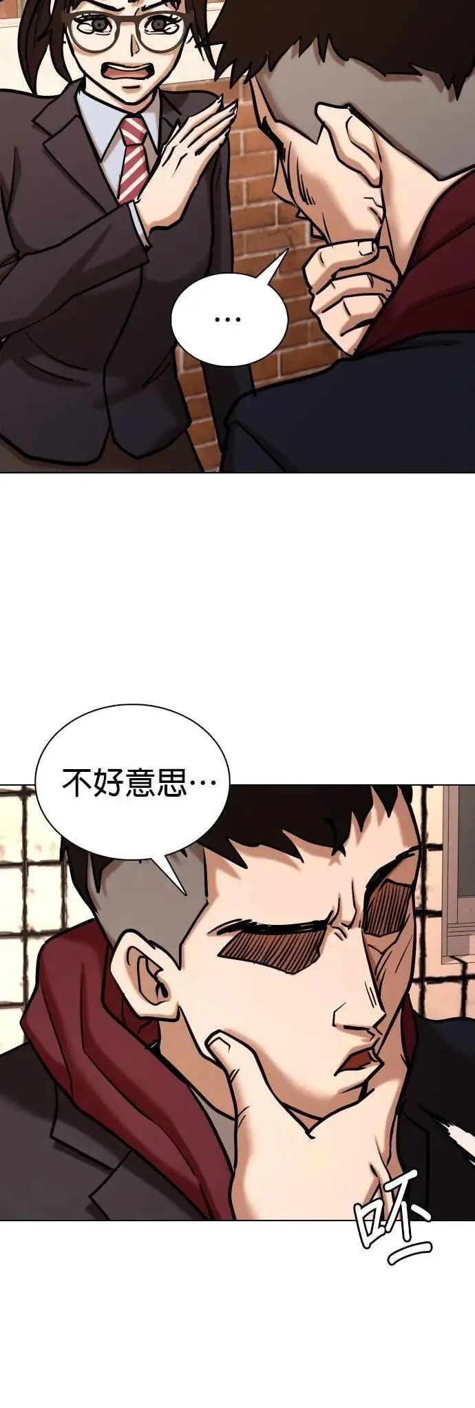 第156话 模型(3)_需要的东西 第32页
