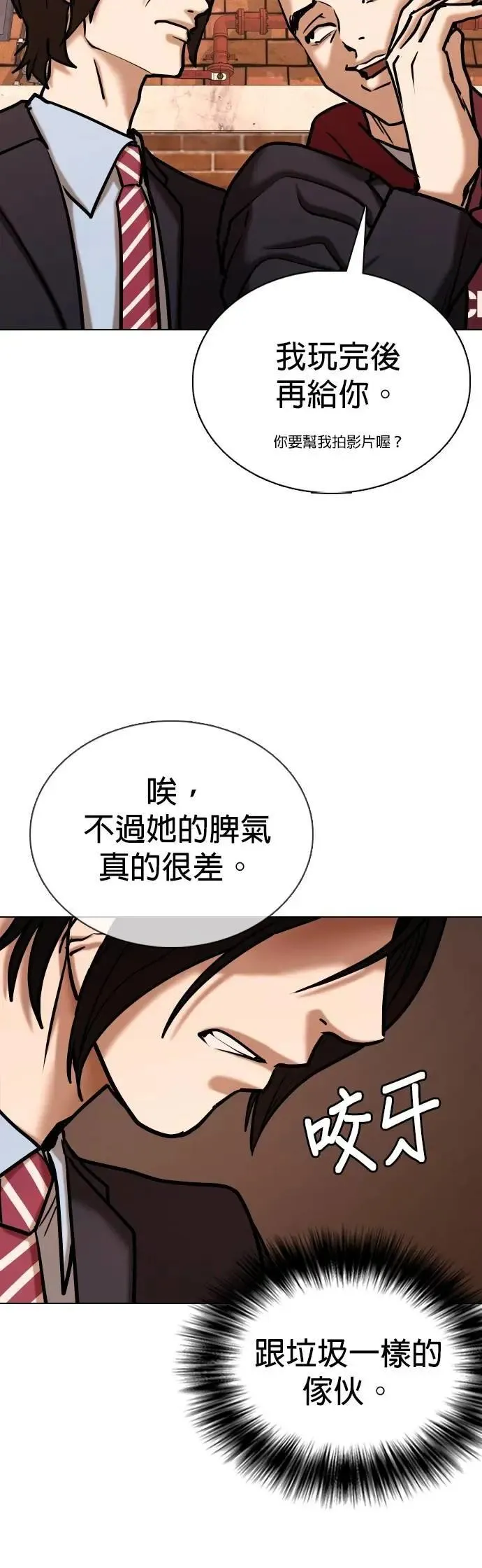 第156话 模型(3)_需要的东西 第37页