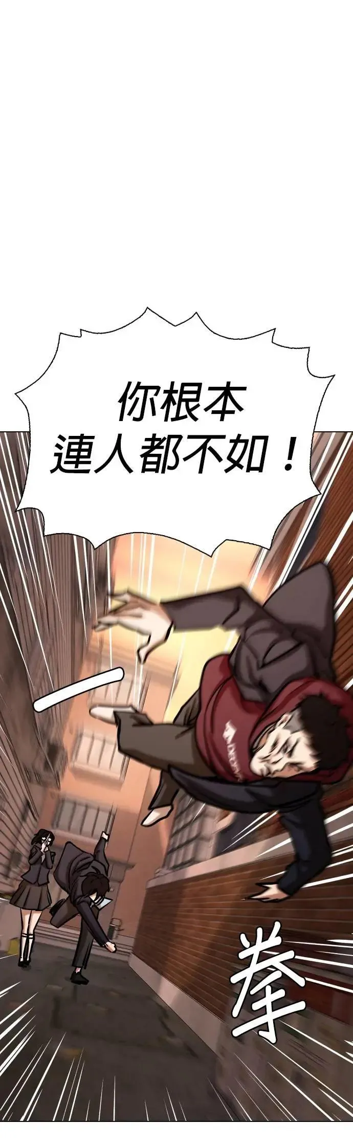 第156话 模型(3)_需要的东西 第38页