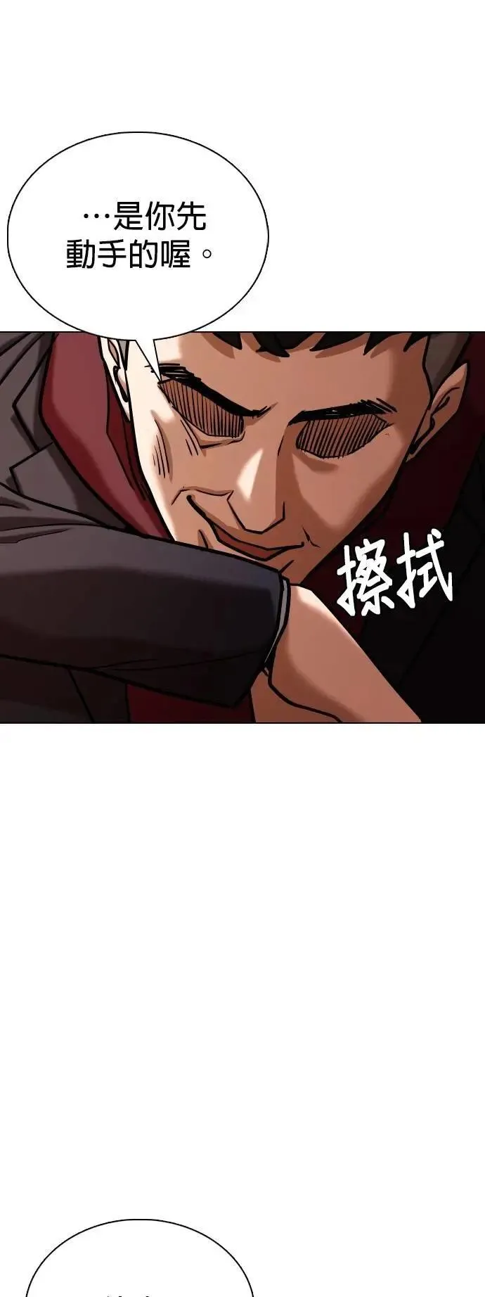 第156话 模型(3)_需要的东西 第41页