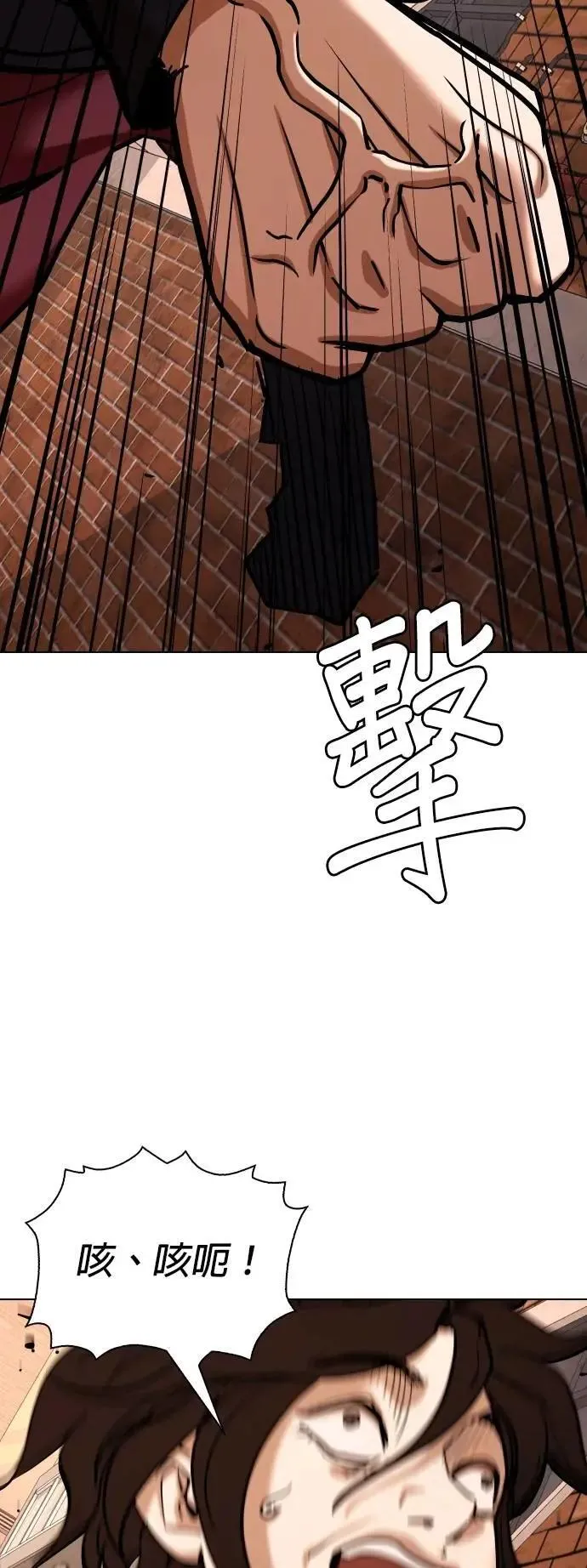 第156话 模型(3)_需要的东西 第44页