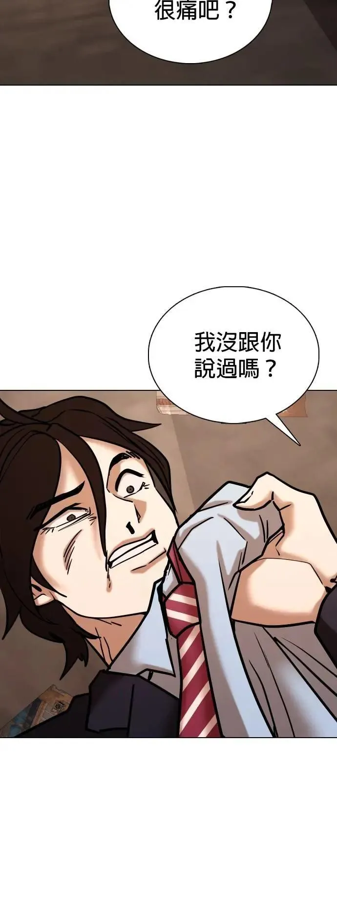 第156话 模型(3)_需要的东西 第46页