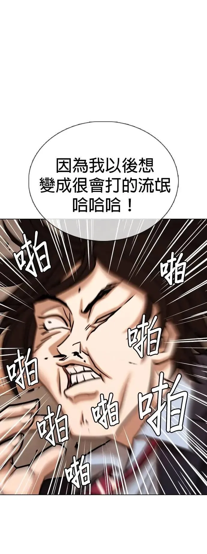 第156话 模型(3)_需要的东西 第48页