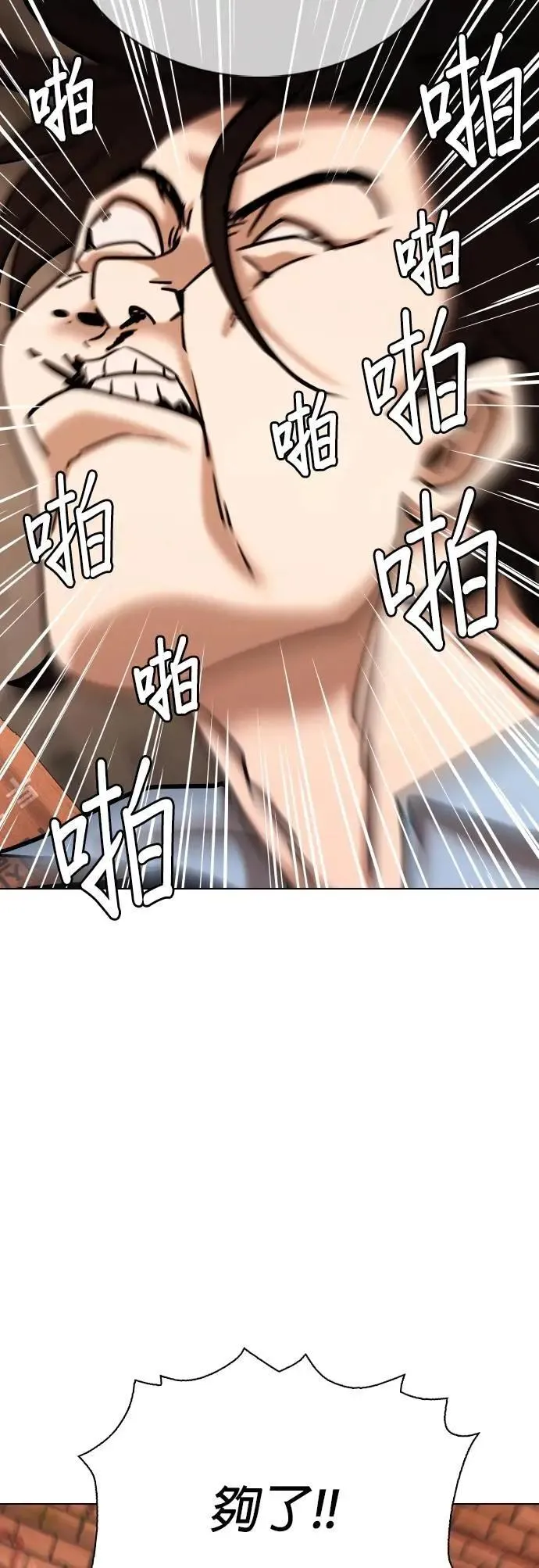 第156话 模型(3)_需要的东西 第50页
