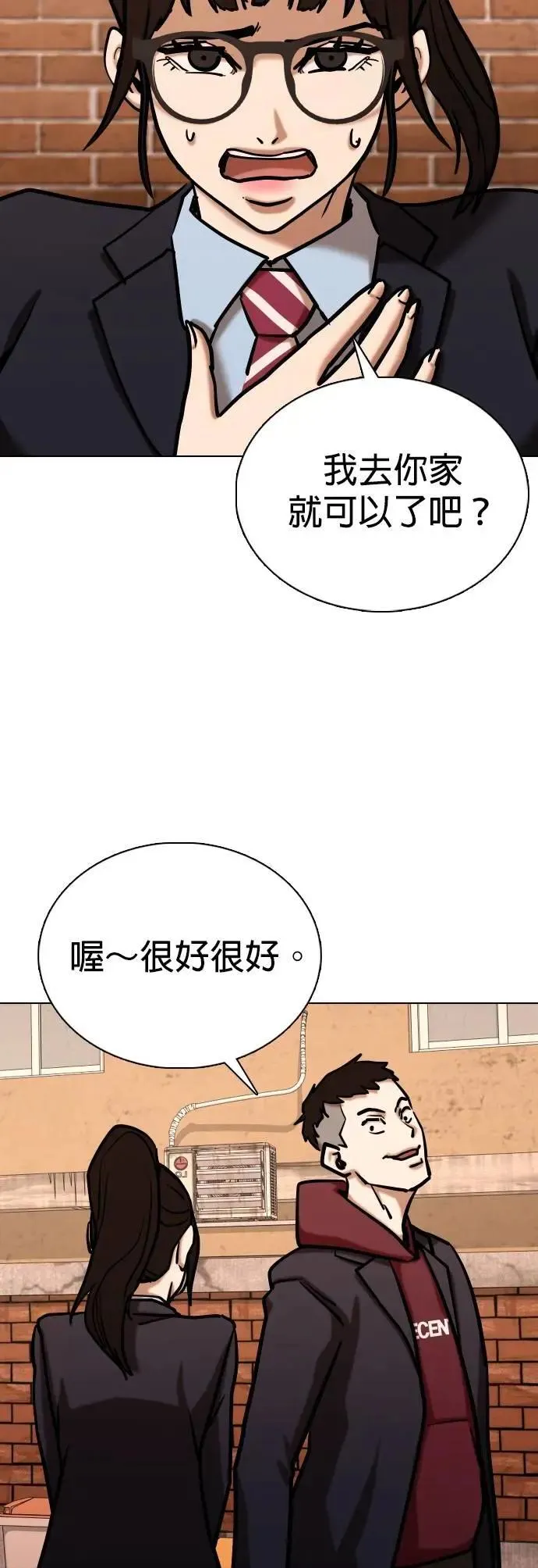 第156话 模型(3)_需要的东西 第52页