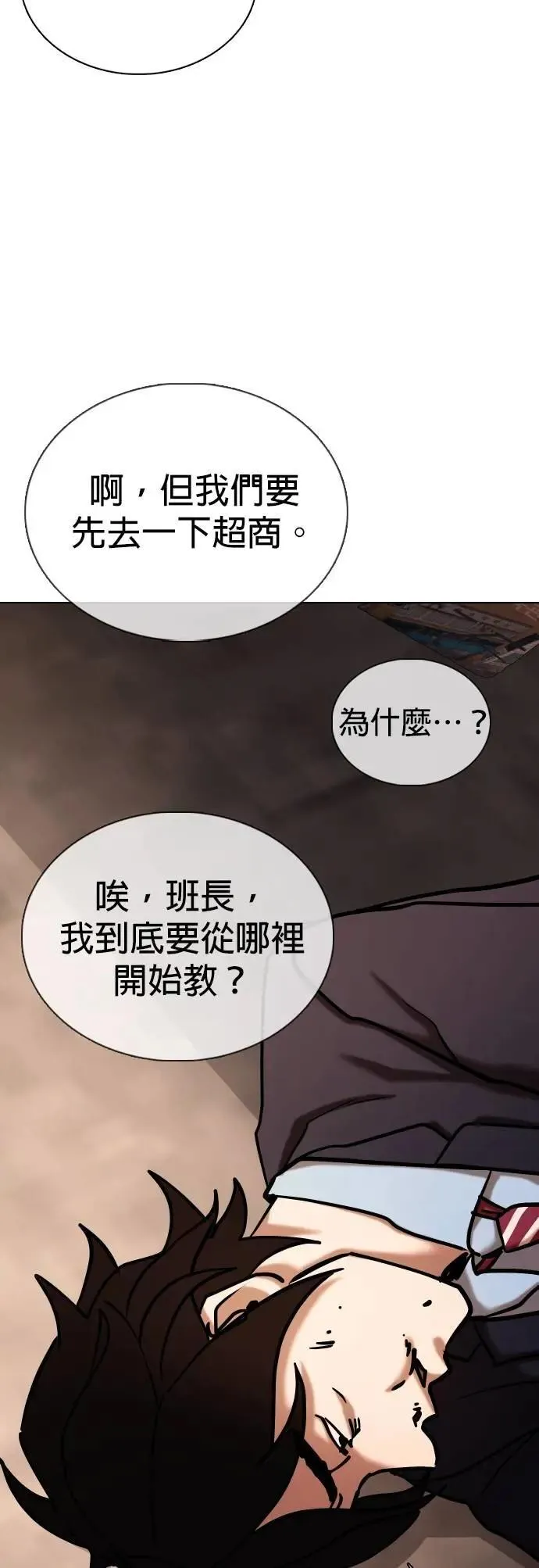 第156话 模型(3)_需要的东西 第54页