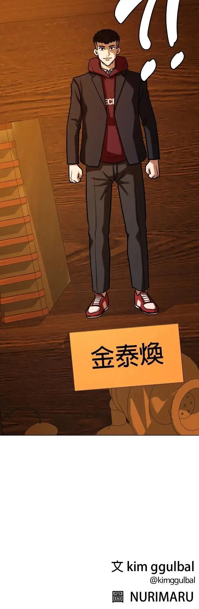 第156话 模型(3)_需要的东西 第61页