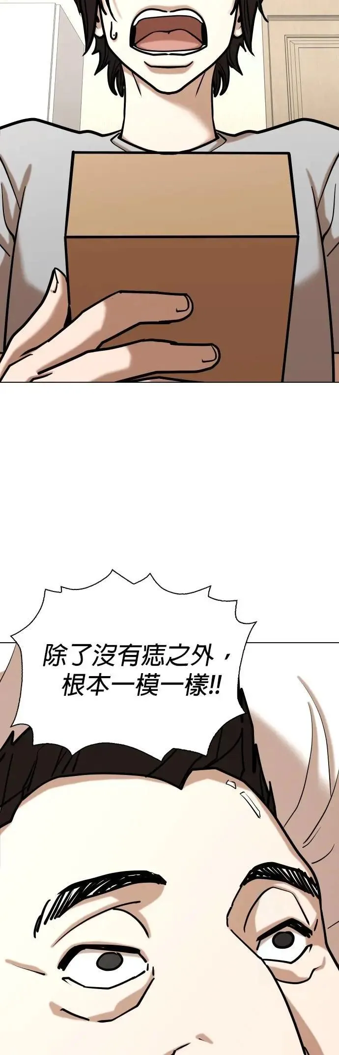 第159话 模型(6)_长得很丑 第6页