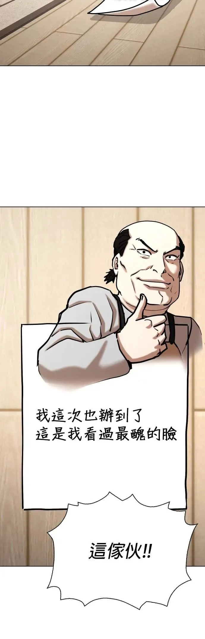 第159话 模型(6)_长得很丑 第8页