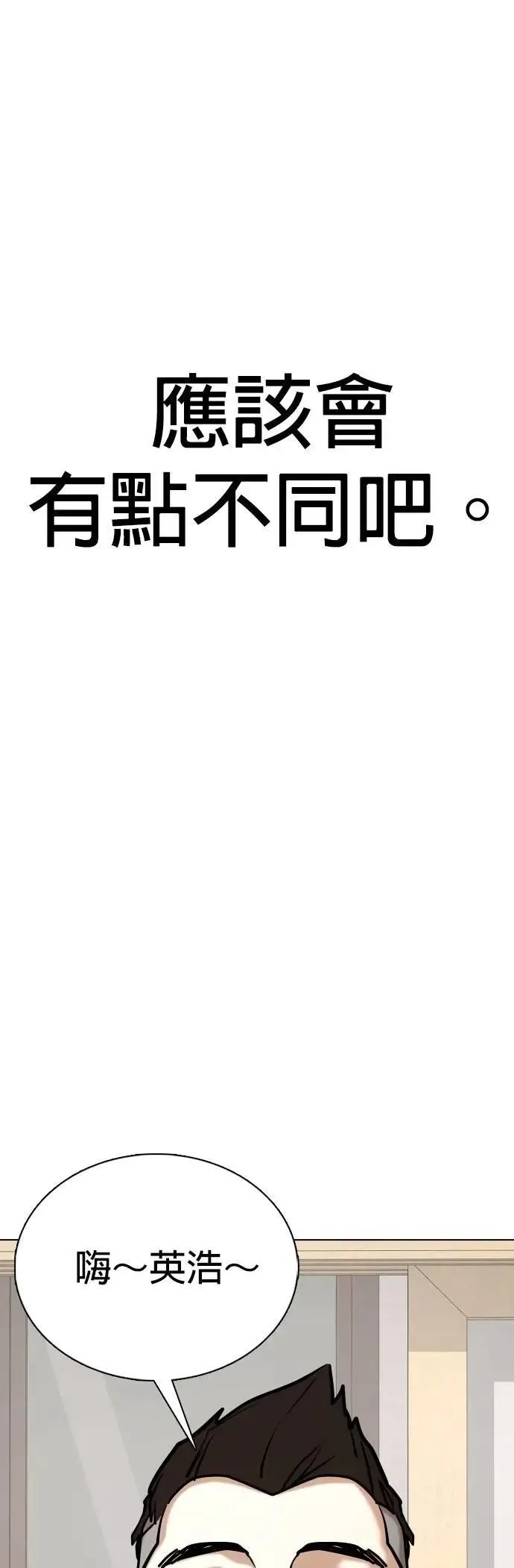 第159话 模型(6)_长得很丑 第10页