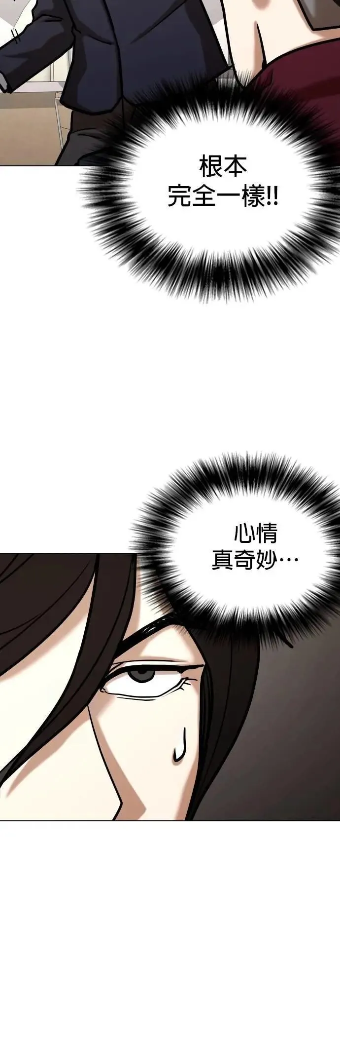 第159话 模型(6)_长得很丑 第12页