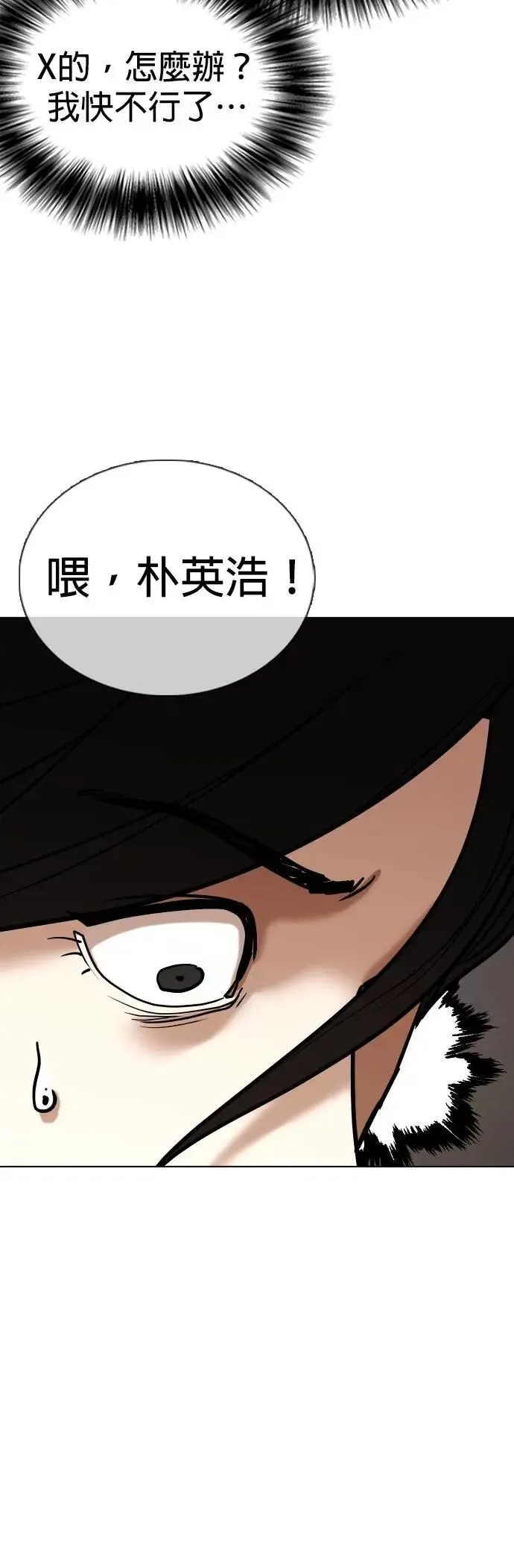 第159话 模型(6)_长得很丑 第15页