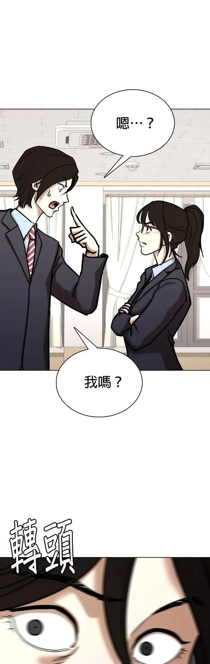 第159话 模型(6)_长得很丑 第17页