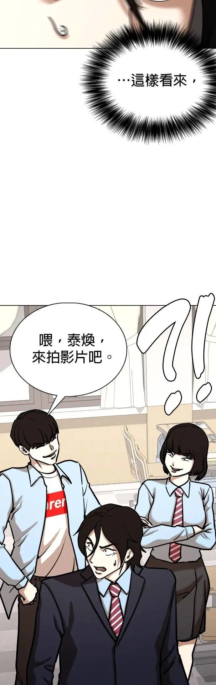 第159话 模型(6)_长得很丑 第18页