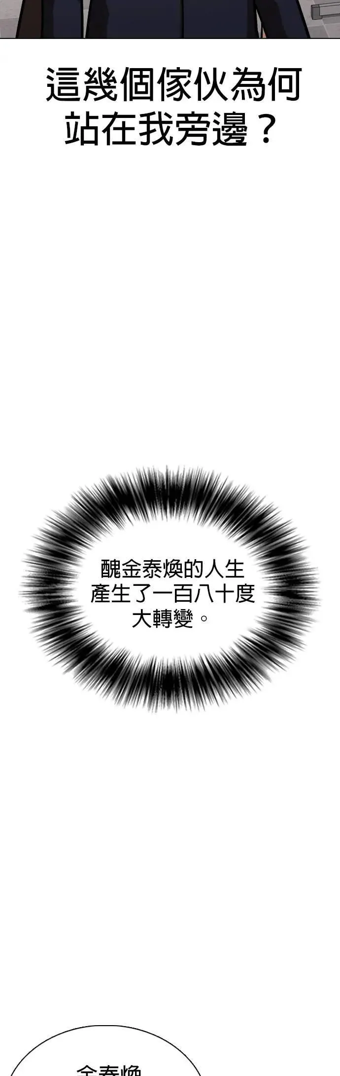 第159话 模型(6)_长得很丑 第19页