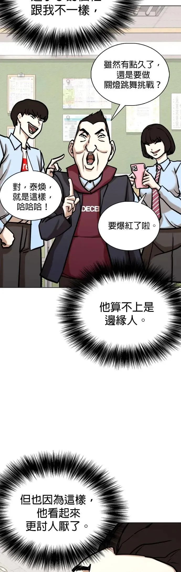 第159话 模型(6)_长得很丑 第21页