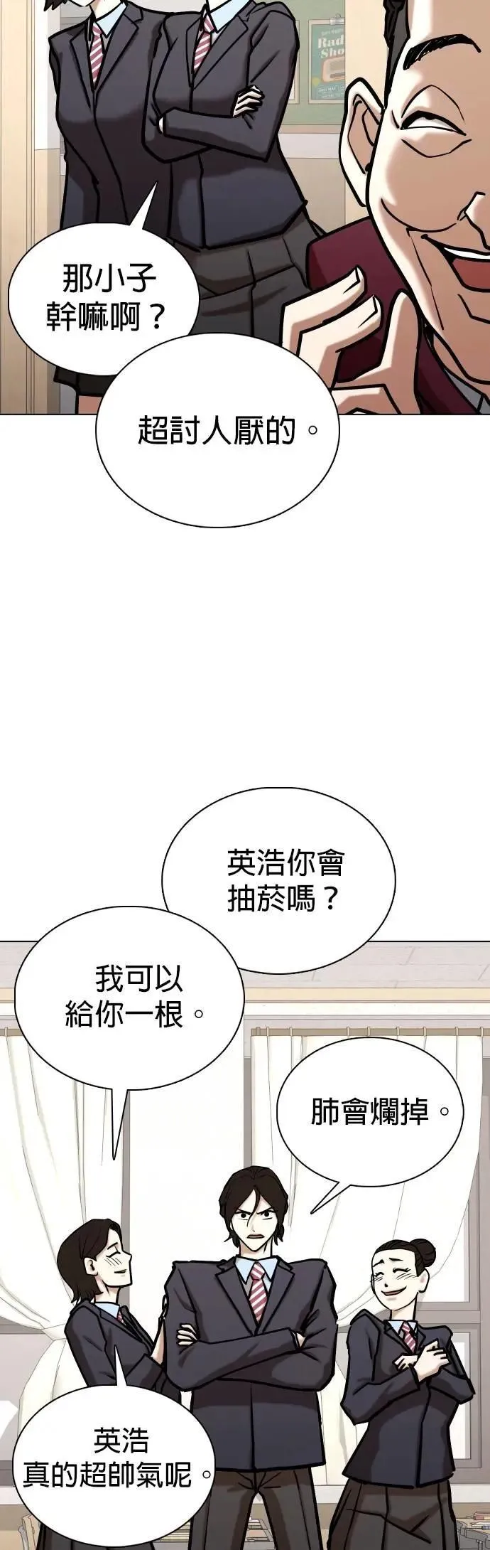 第159话 模型(6)_长得很丑 第23页