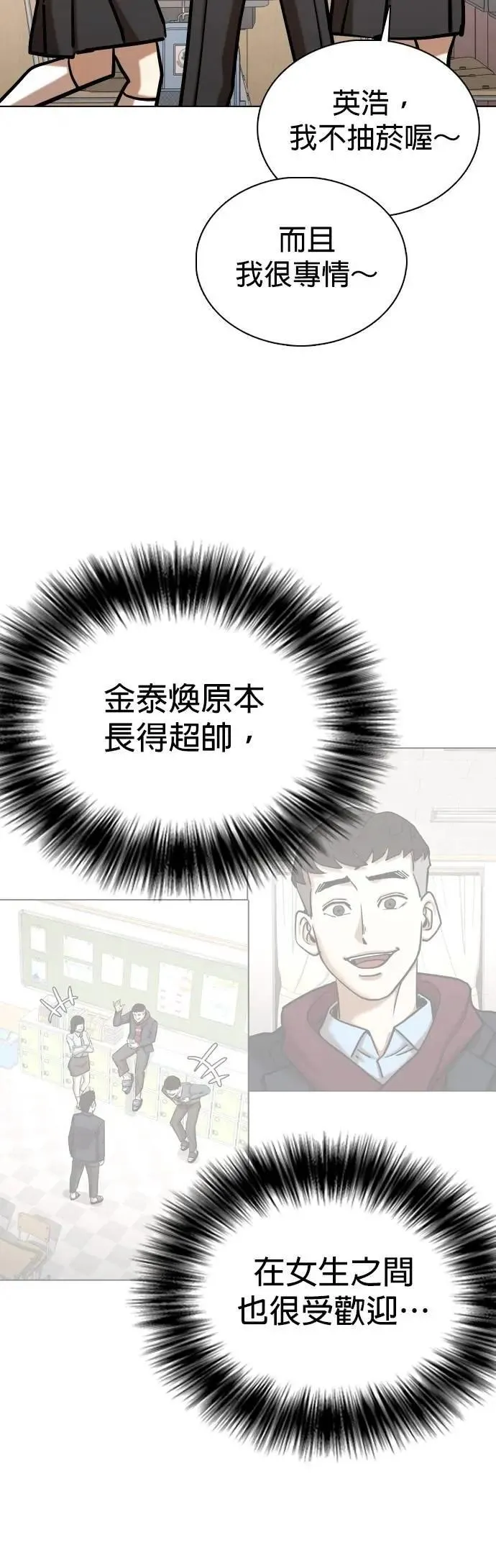 第159话 模型(6)_长得很丑 第24页