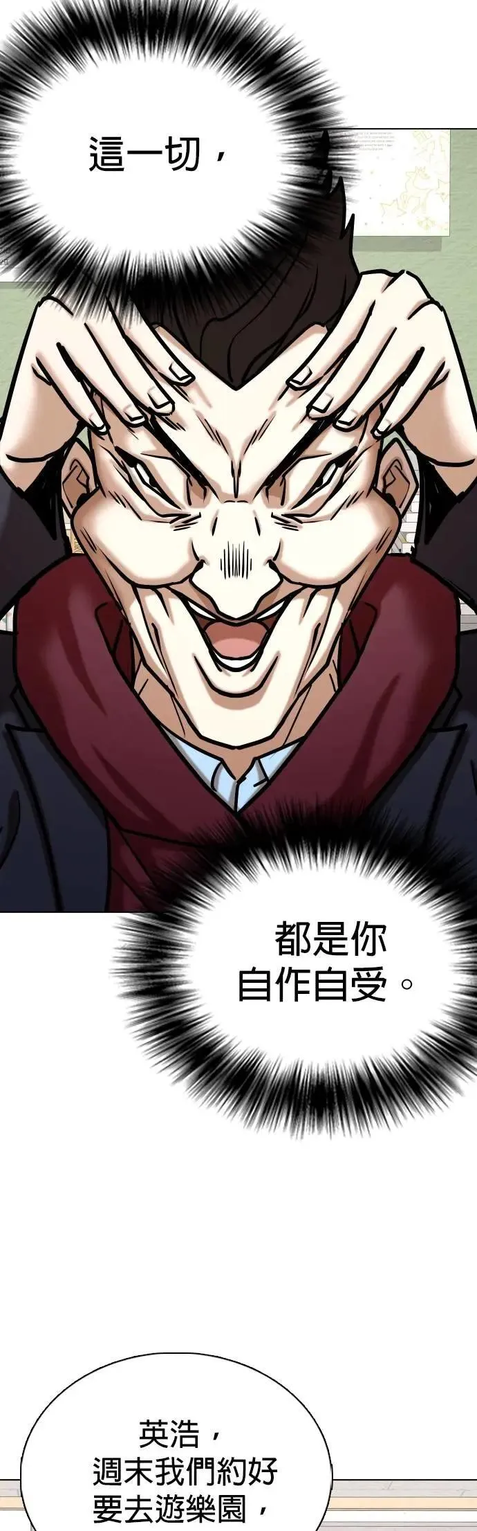 第159话 模型(6)_长得很丑 第27页