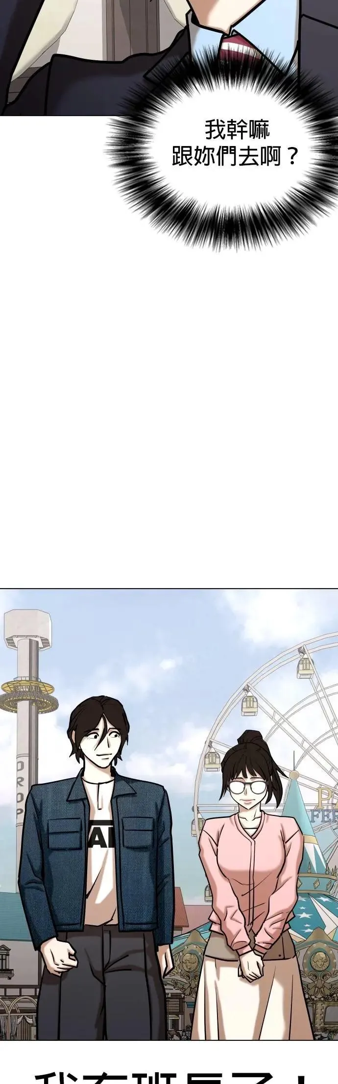 第159话 模型(6)_长得很丑 第29页