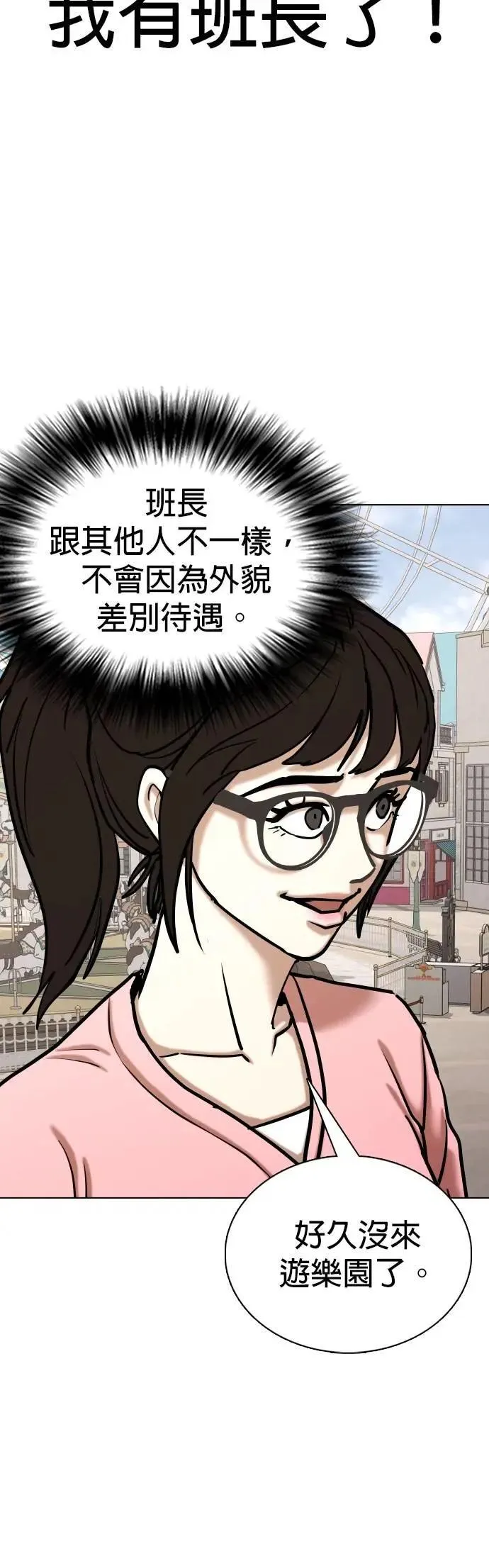 第159话 模型(6)_长得很丑 第30页