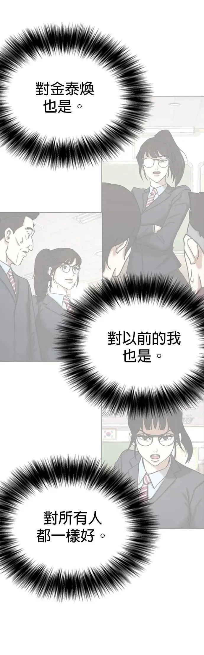 第159话 模型(6)_长得很丑 第31页
