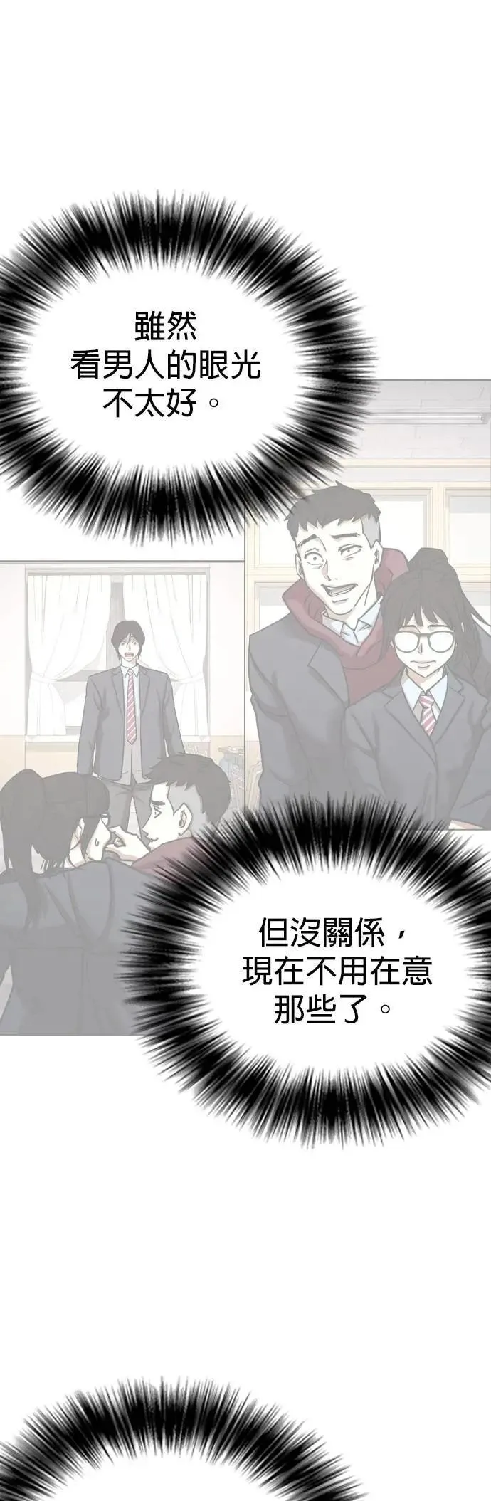 第159话 模型(6)_长得很丑 第32页