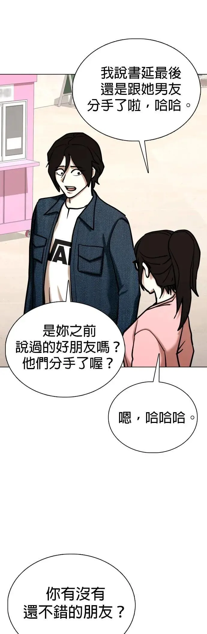 第159话 模型(6)_长得很丑 第35页
