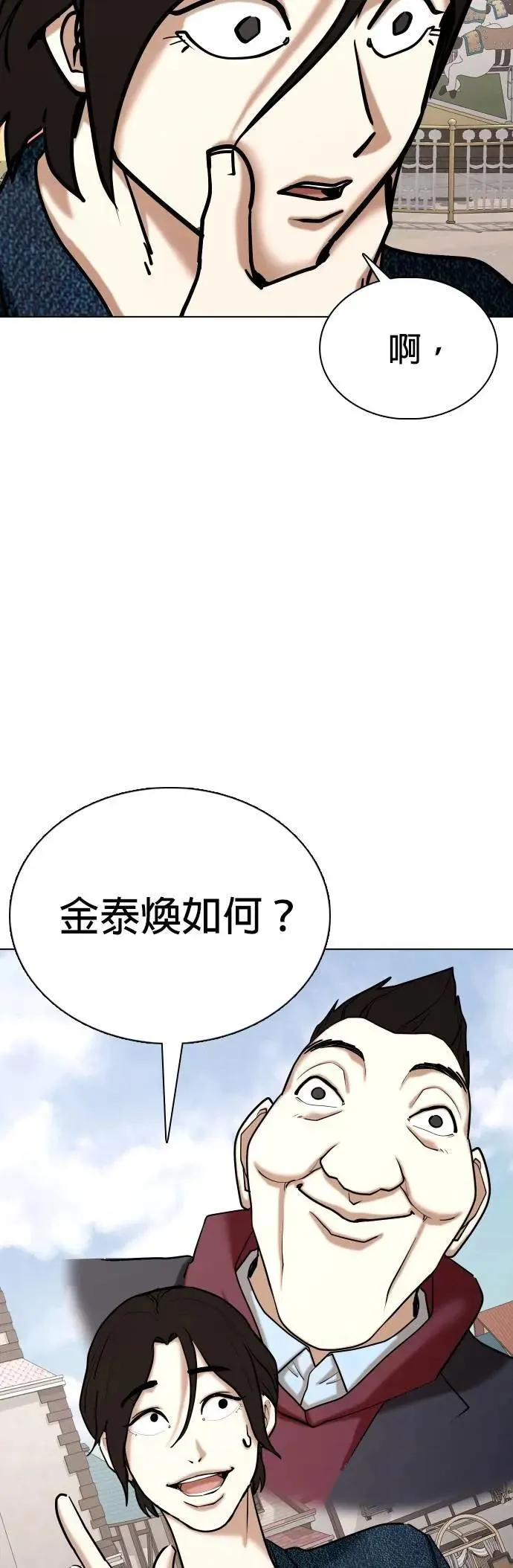 第159话 模型(6)_长得很丑 第37页