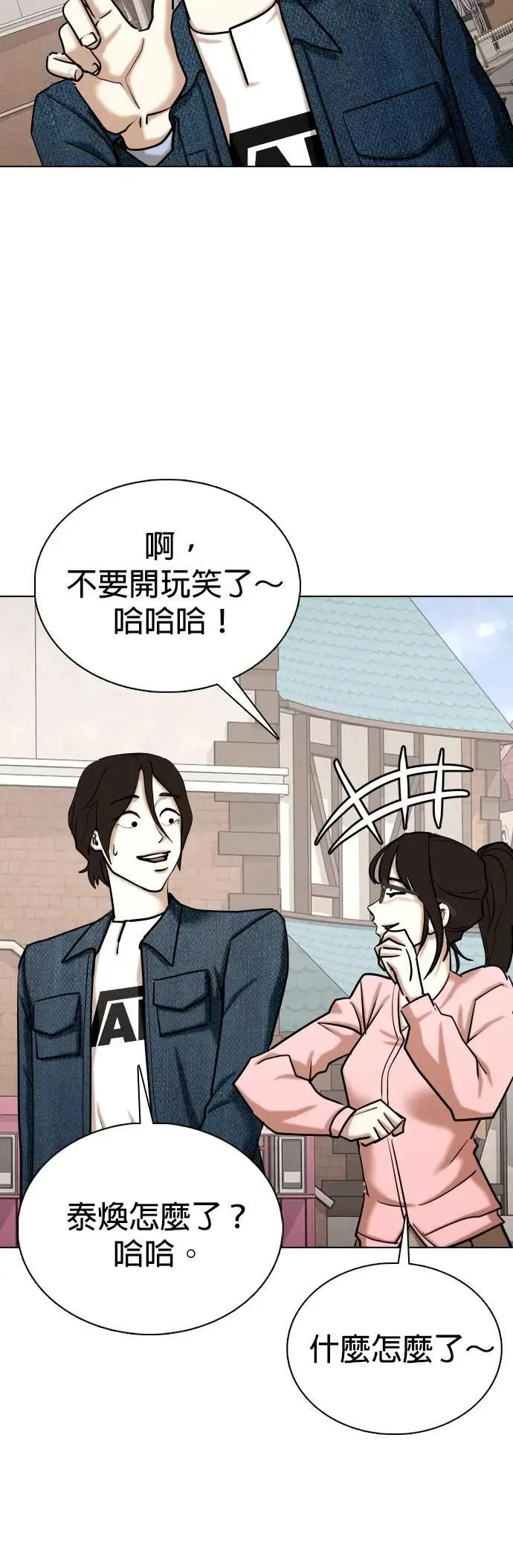 第159话 模型(6)_长得很丑 第38页
