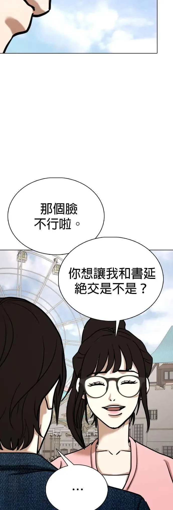 第159话 模型(6)_长得很丑 第40页