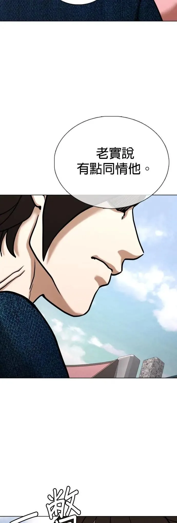 第159话 模型(6)_长得很丑 第41页