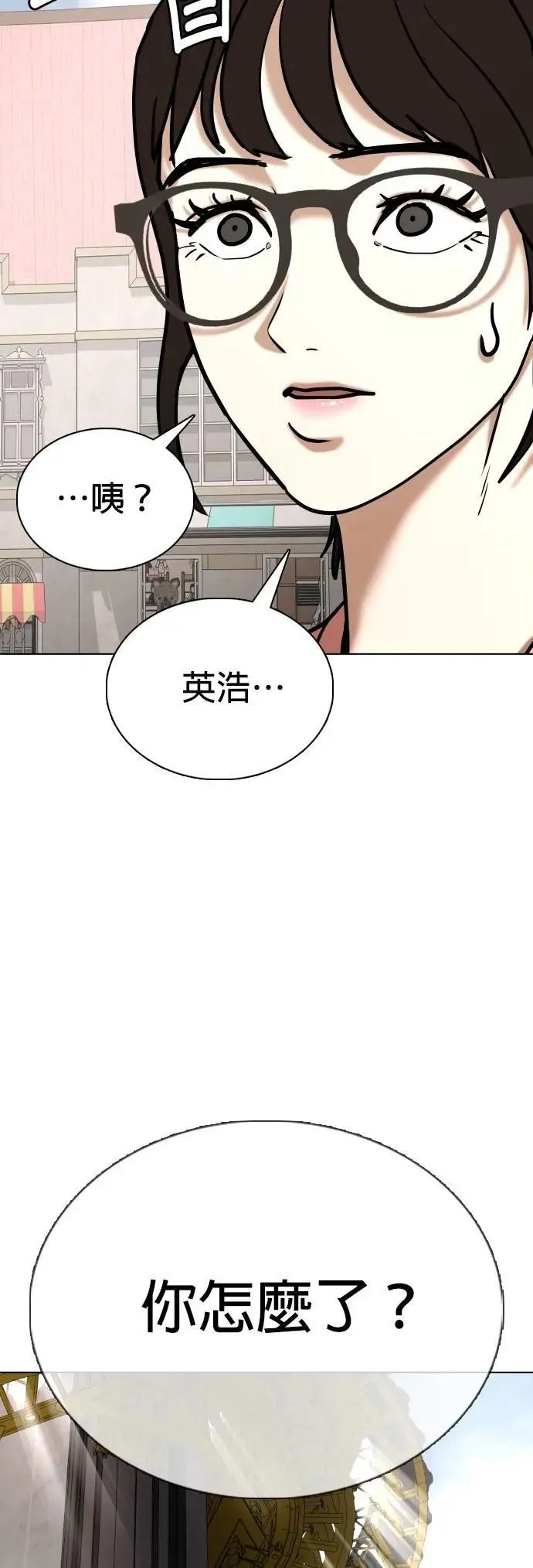 第159话 模型(6)_长得很丑 第42页