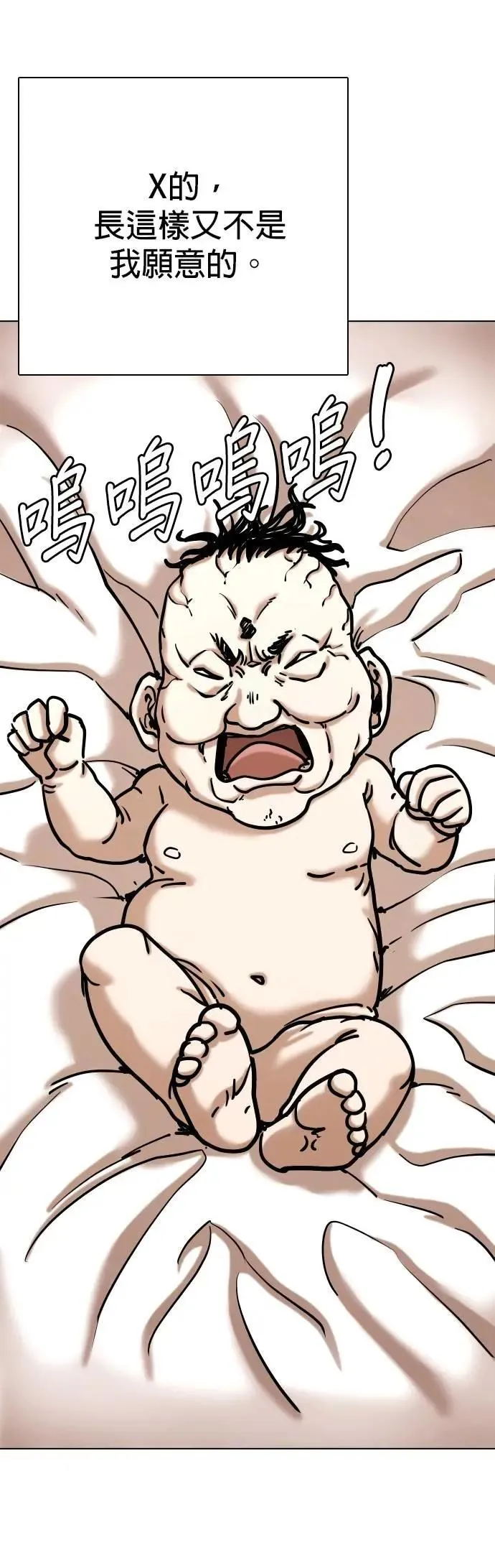 第159话 模型(6)_长得很丑 第45页
