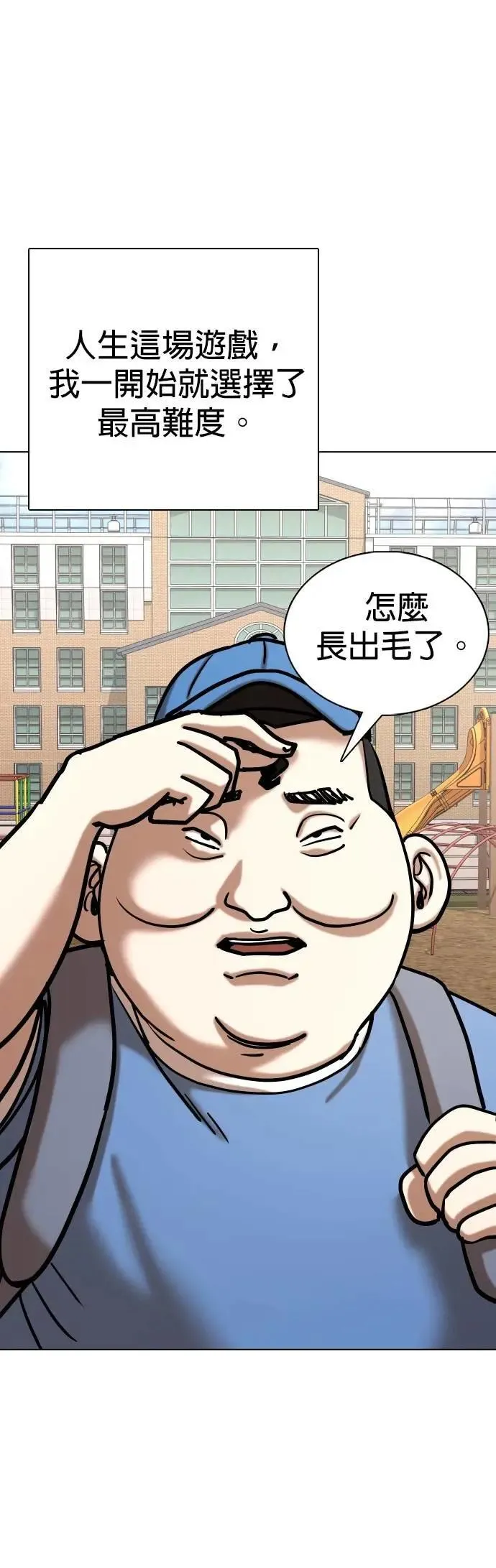 第160话 模型(7)_完美 第3页