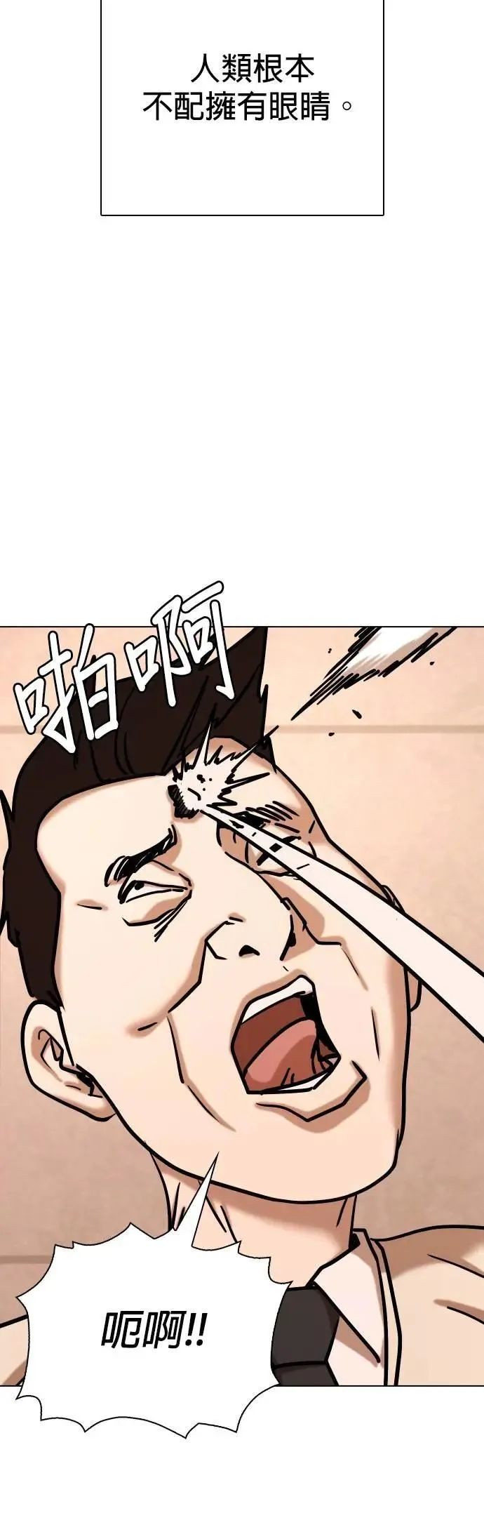 第160话 模型(7)_完美 第5页