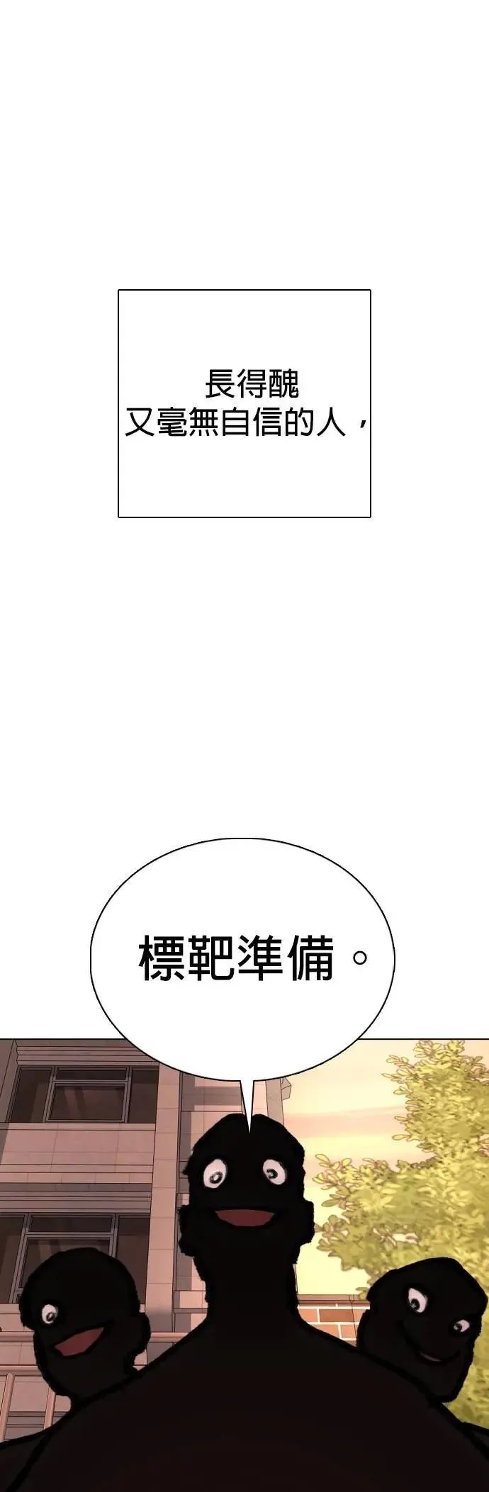 第160话 模型(7)_完美 第8页