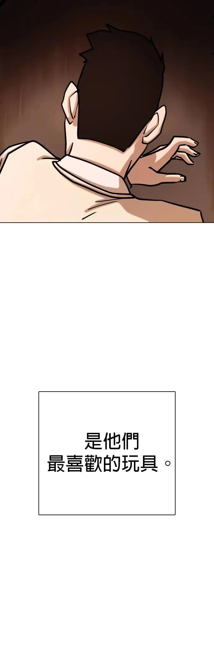 第160话 模型(7)_完美 第9页