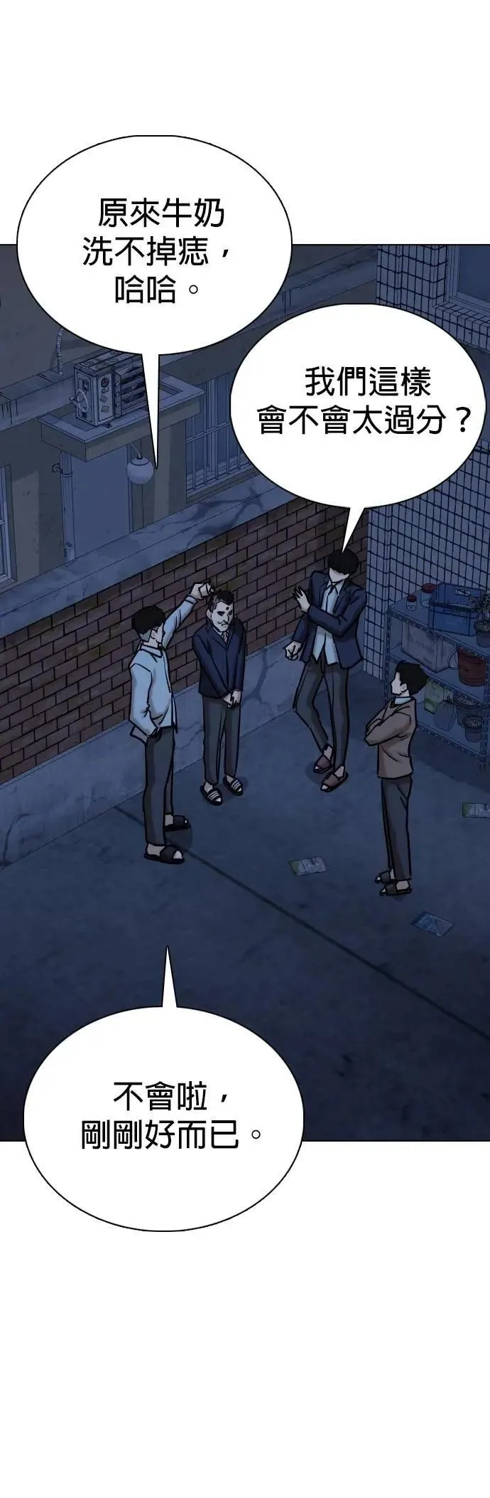 第160话 模型(7)_完美 第11页