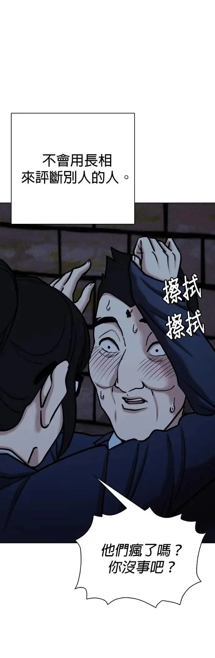 第160话 模型(7)_完美 第15页